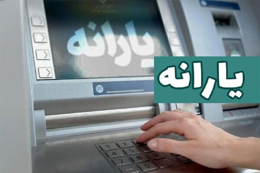 ملاک حذف یارانه خانوارها تغییر کرد | یارانه خانوارها بر این اساس حذف خواهد شد
