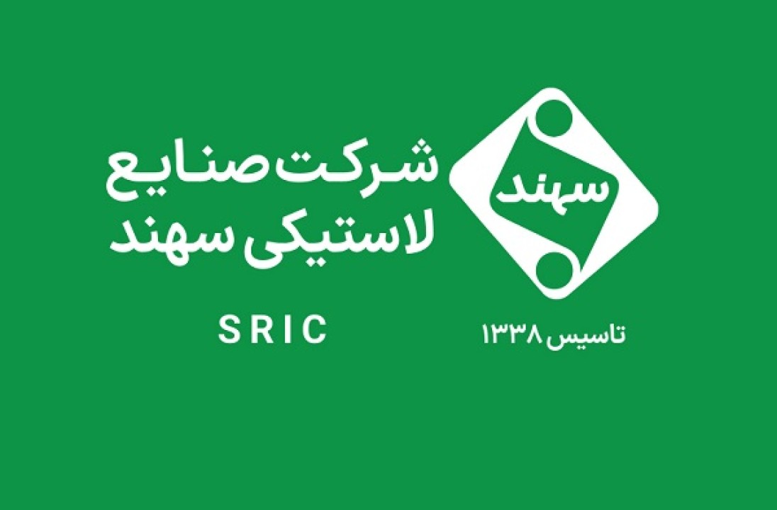پایش عملکرد شرکت صنایع لاستیکی سهند با تأکید بر راهکارهای عملی