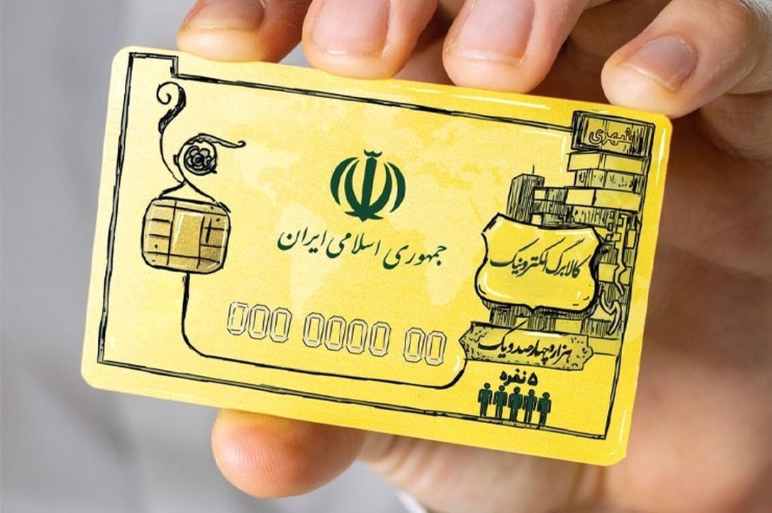 خبر خوش دولت درباره کالابرگ | افزایش مبلغ کالابرگ در راه است