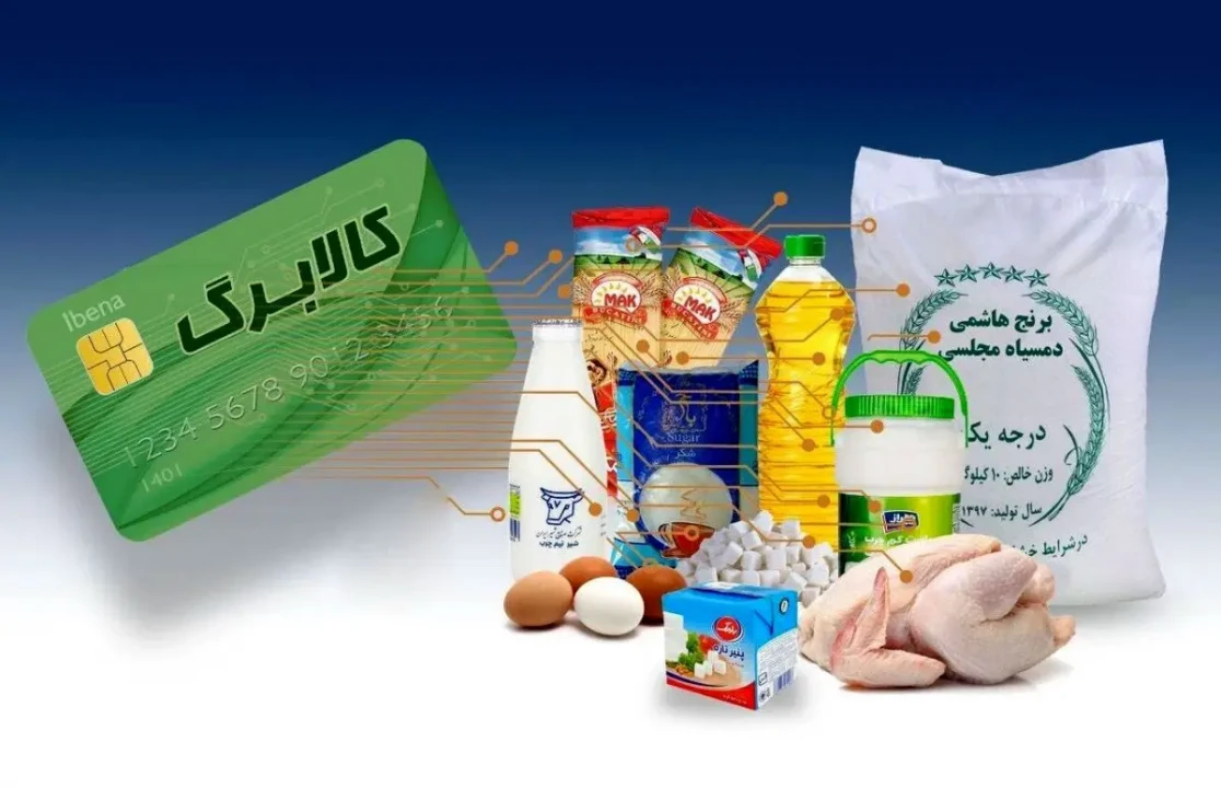 سوپرایز دولت برای یارانه بگیران | زمان قطعی پرداخت مرحله پنجم کالابرگ اعلام شد