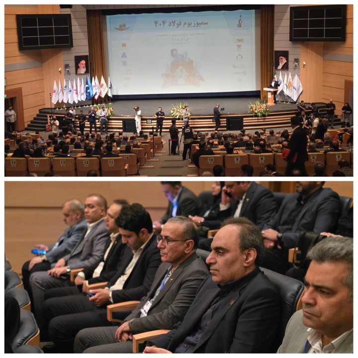 حضور مهندس محمود لندی مدیرعامل شرکت فولاد اکسین خوزستان در افتتاحیه سمپوزیوم فولاد ۱۴۰۴