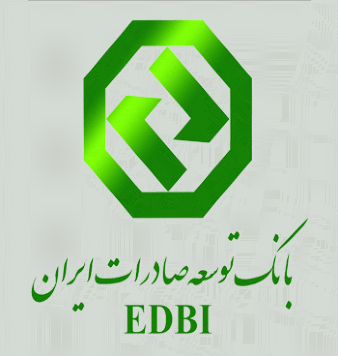 تسهیل مسیر تأمین مالی واحدهای تولیدی صادرات محور با حمایت بانک توسعه صادرات ایران