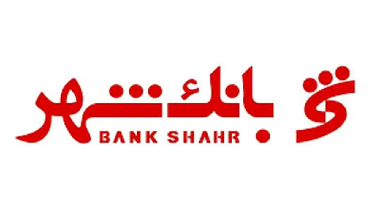 حضور بانک شهر در نمایشگاه «تراکنش یازدهم»