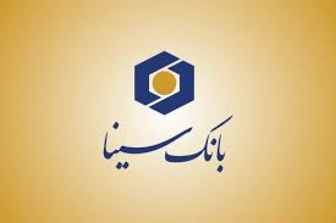 تحقق 102 درصدی پرداخت وام قرض‌الحسنه ازدواج در بانک سینا