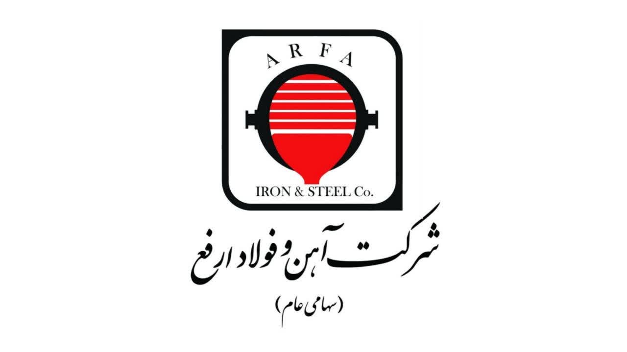 رشد پایدار ارفع در میانه نوسانات بازار فولاد