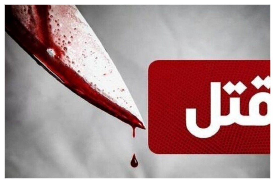 قتل فجیع زن بی گناه فقط به خاطر رد کردن پیشنهاد خواستگار
