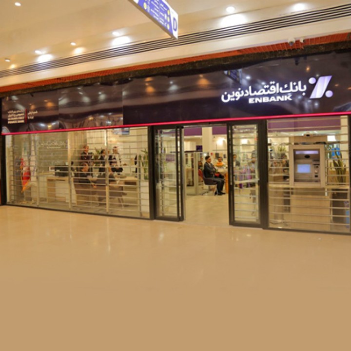 بازگشایی شعبه کیش بانک اقتصادنوین با هویت بصری جدید