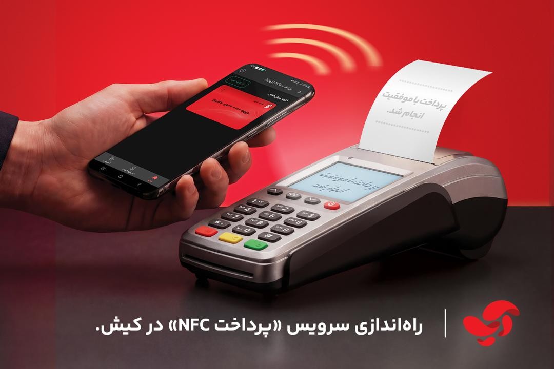 همکاری مشترک «آپ» و «بانک شهر» برای گام بزرگ خریدهای بدون کارت