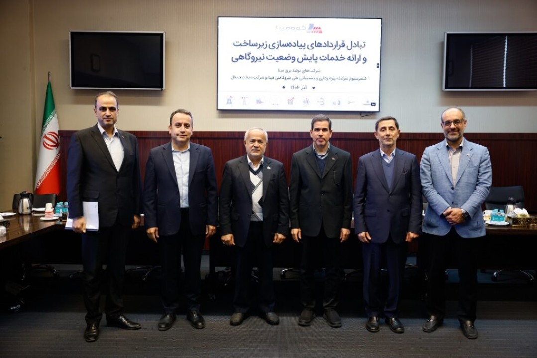 تحول دیجیتال در گروه مپنا؛ خدمات سرویس نیروگاهی هوشمند می‌شود