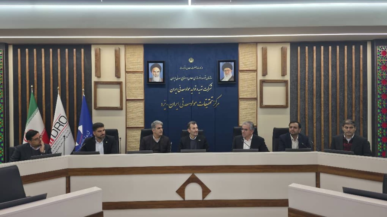 افتتاح مجموعه زیربنایی جدید مرکز تحقیقات مواد معدنی یزد