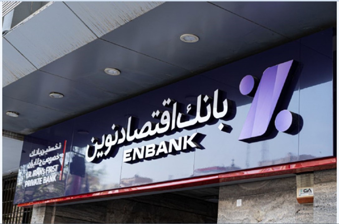 شعب بانک اقتصادنوین بیشتر می‌شوند
