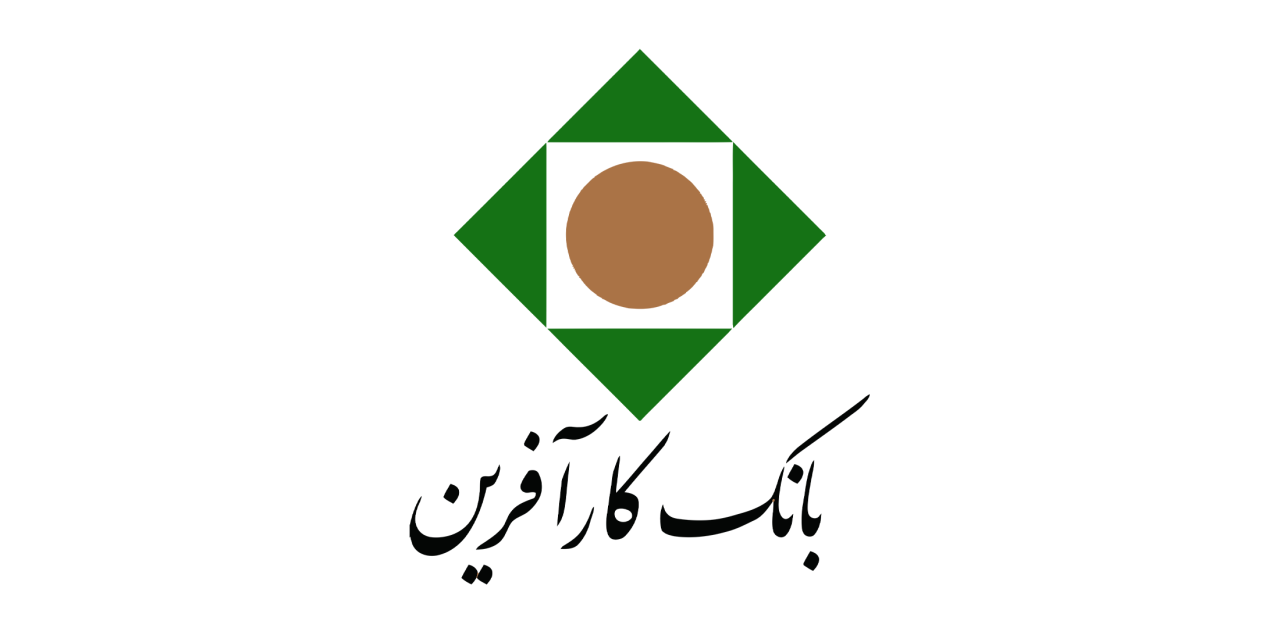 دعوت بانک کارآفرین به مشارکت در نظرسنجی صیانت از مشتریان بانکی