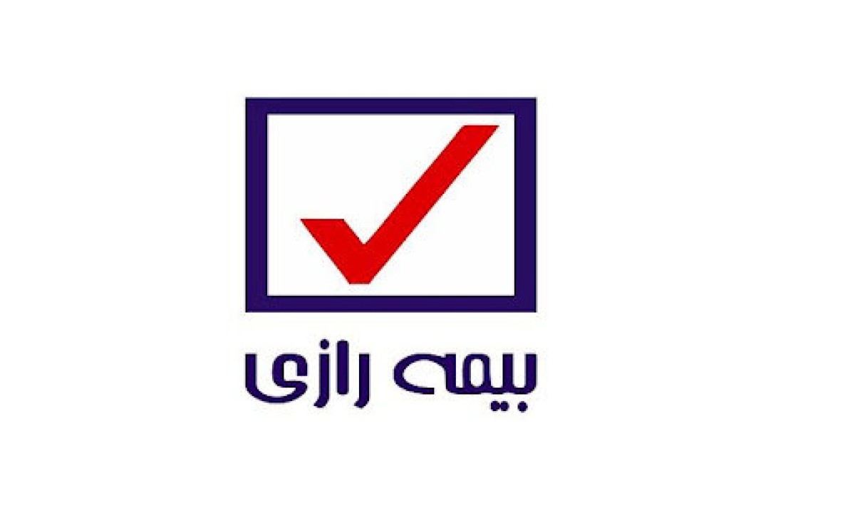 فروش بیش از هزار بیمه‌نامه آتش‌سوزی طرح «پناه» بیمه رازی