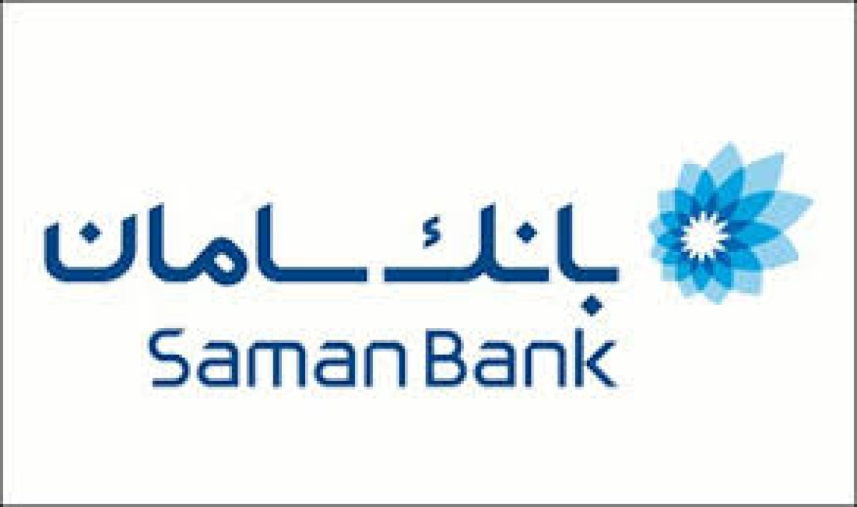حضور فعال بانک سامان در نمایشگاه ایران ریتیل شو ۱۴۰۴