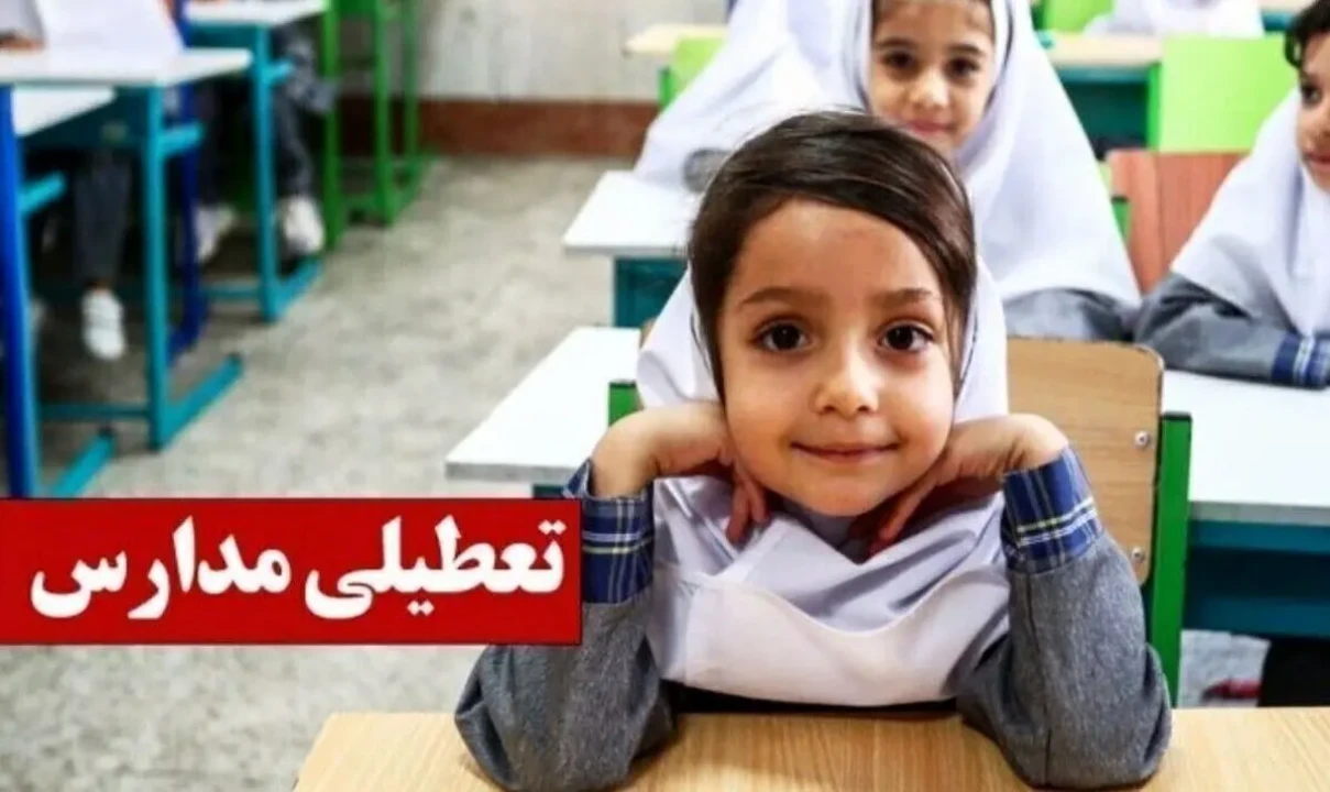 جزییات تعطیلی مدارس فردا شنبه 6 دی ماه 1404