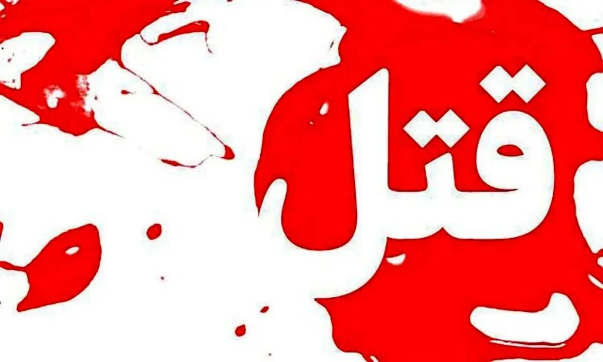 قتل بی رحمانه یک پدر توسط پسر 22 ساله اش