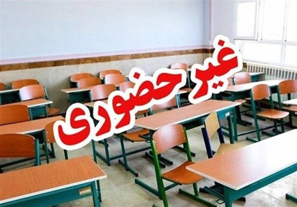 آخرین جزییات از تعطیلی مدارس استان تهران فردا یکشنبه 14 دی 1404