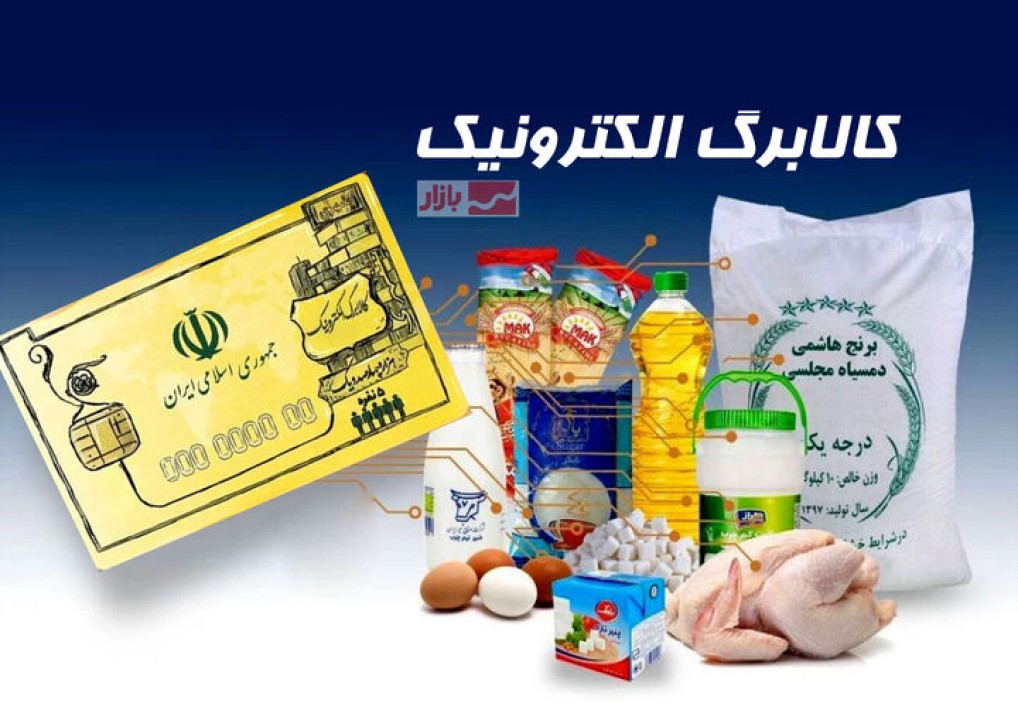 زمان استفاده از شیوه تازه کالابرگ مشخص شد