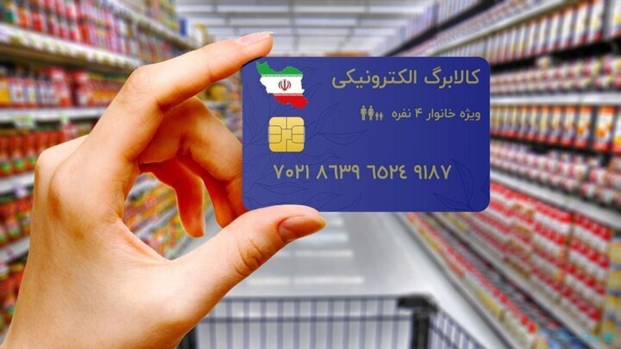 خبر فوری | رقم کالابرگ افزایش می یابد