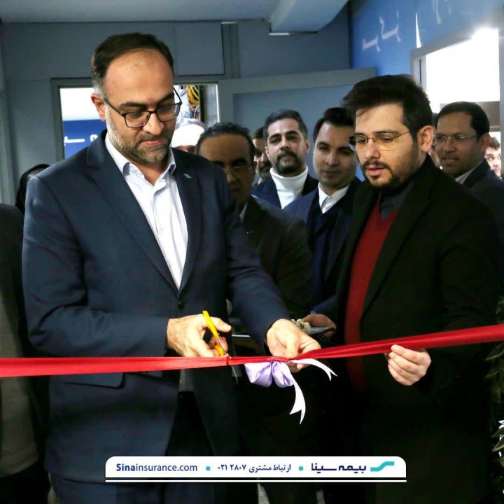 «میز خدمت» نماد تکریم ذی‌نفعان و پاسداری از برند بیمه سیناست