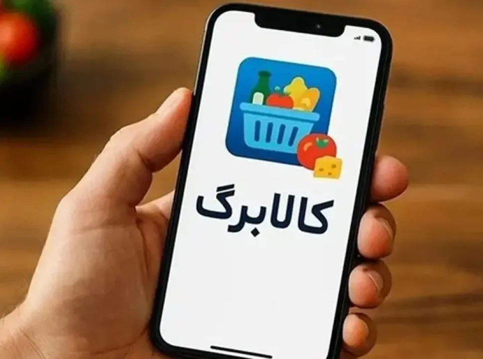 زمان استفاده از کالابرگ برای دهک های هشت تا ده اعلام شد