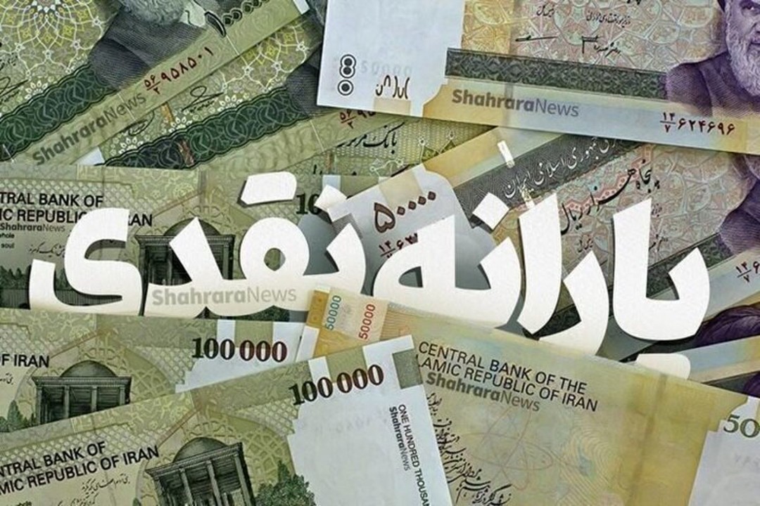 بمب خبری درباره یارانه | یارانه این افراد سه برابر می شود!