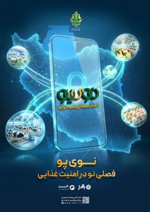 طرح جدید دولت برای تامین نقدینگی واحدهای تولیدی دام و طیور عملیاتی شد