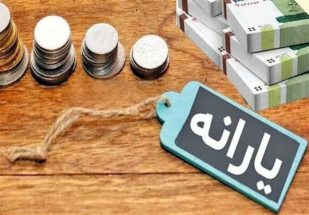 خبر ویژه درباره یارانه | یارانه سه میلیون تومانی برای این افراد