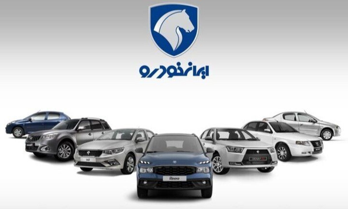 همه چیز درباره مرحله تکمیلی فروش اینترنتی ایران‌خودرو