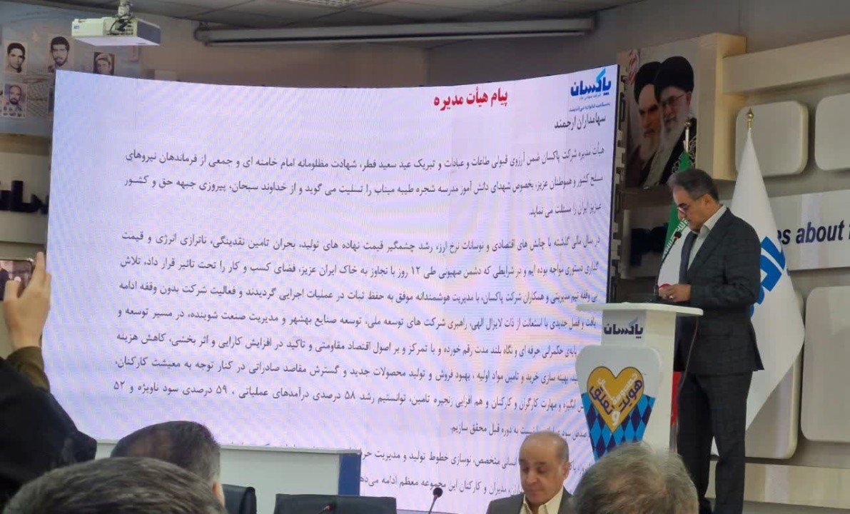 پاکسان با تقسیم 10.5 درصد سود سهم، گامی استراتژیک در مسیر توسعه صنعتی