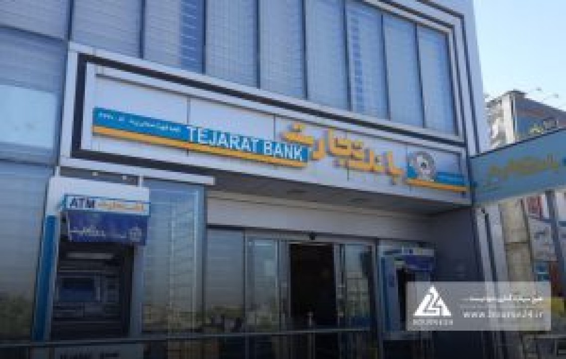 کارنامه ۲ ماهه بانک تجارت؛ تراز مثبت و ۱۰ همت درآمد کارمزد