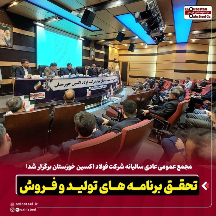 تحقق برنامه های تولید و فروش