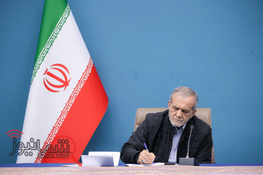 پاسخ پزشکیان به نامه رهبری