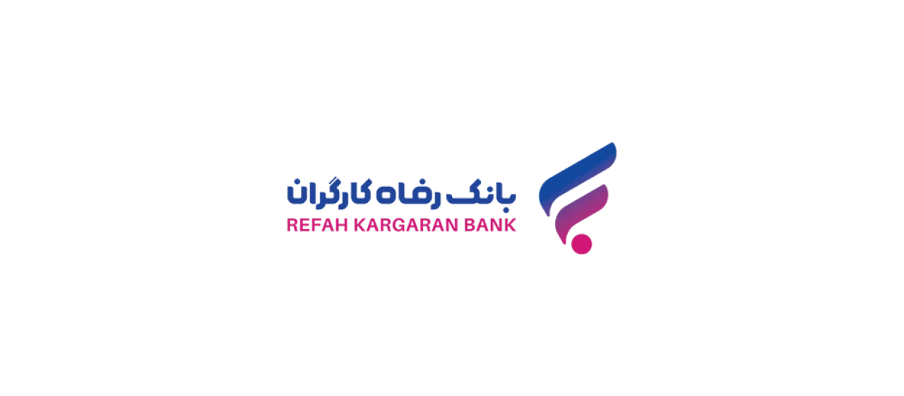 ارائه خدمات بانکی به مشتریان خارجی مجاز توسط بانک رفاه کارگران