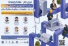 آغاز سلسله‌ گفت‌وگوهای تخصصی «انرژی تاکز» با تمرکز بر صنعت سیمان