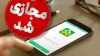 مدارس این استان دو روز پی در پی تعطیل شد!