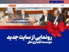 گام بزرگ در راستای تحول دیجیتال و ارتقاء خدمات بانکی