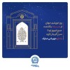 شعب و واحدهای ستادی بانک تجارت در روز دوشنبه اول دی‌ماه با دوساعت تاخیر آغاز به‌کار خواهند کرد