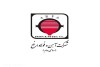 رشد هم‌زمان عرضه و فروش “ارفع” در بورس کالا