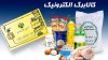 لیست اقلام مشمول کالابرگ اعلام شد