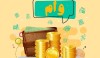فوری | دریافت وام 30 میلیون تومانی برای همه