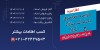 فرصتی بی‌نظیر؛ مخابرات ایران مزایده سراسری املاک مازاد را آغاز کرد