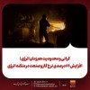 افزایش ۶۶ درصدی نرخ گاز و صنعت در منگنه انرژی
