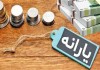 زمان دقیق واریز یارانه ها در اسفند ماه 1404