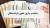 جزییات بیشتر درباره  مرحله سوم متناسب‌سازی حقوق بازنشستگان