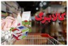 زمان شارژ کالابرگ در خرداد ماه