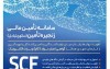 “برات‌نو” بانک رفاه کارگران، ابزاری سریع و مطمئن برای تسویه معاملات در بورس کالا و انرژی