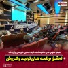 تحقق برنامه های تولید و فروش