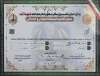 موکب خدماتی موسسه اعتباری ملل در مراسم تشییع پیکر شهید امت
