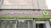 تمدید زمان تعریف حساب وکالتی برای شرکت در طرح فروش خودروهای وارداتی اتونوین